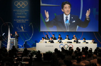2020年、東京オリンピック開催決定.png