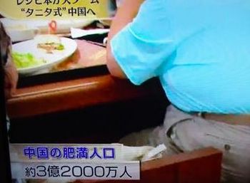 タニタ食堂の中国進出.jpg