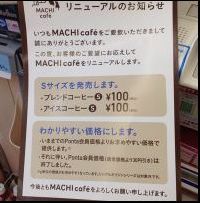 ローソン100円コーヒー　ＭＡＣＨＩ　Ｃｏｆｅ　.jpg